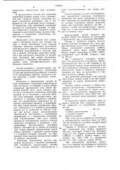 Способ многоэлектродной дуговой сварки плавящимися электродами (патент 1142242)