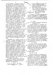 Устройство сравнения (патент 1004959)