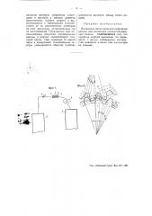 Вытяжные металлические рифленые валики для ленточных хлопчатобумажных машин (патент 51932)