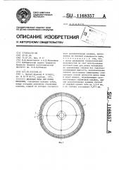 Дисковая пила для резки металлов (патент 1168357)