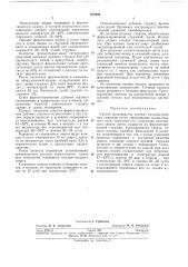 Патент ссср  277695 (патент 277695)