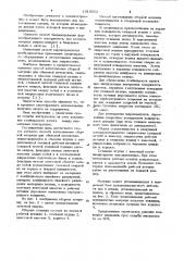 Способ изготовления сборной матрицы для объемной штамповки (патент 1016022)