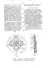 Отделитель кормов (патент 812247)
