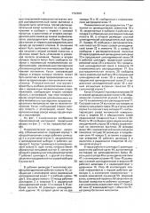 Пневматический инструмент (патент 1792828)