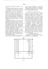 Устройство для диффузионной сварки в вакууме (патент 682338)