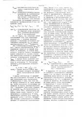 Телеметрическая система с дистанционным управлением (патент 1481826)