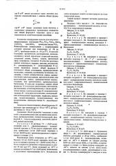 Способ получения производных пенициллина (патент 511011)