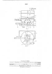 Установка для дробления мела (патент 208427)