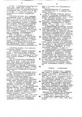 Регулятор расхода газа (патент 773579)