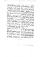 Способ получения геля кремнекислоты из нефелина (патент 51043)