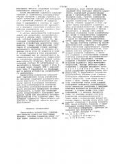 Пересчетное устройство (патент 658745)