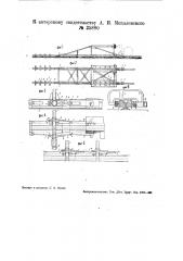 Фрикционный железнодорожный упор (патент 35880)