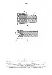 Способ радиальной ковки (патент 1770017)