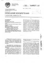 Способ возведения монолитных ребристых покрытий на пневмоопалубке (патент 1649071)