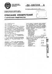 Смесь для изготовления литейных форм и стержней (патент 1087244)