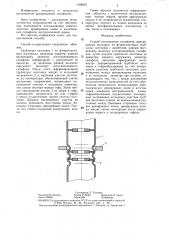 Способ изготовления сильфонов,армированных кольцами (патент 1328223)