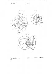 Коническое колесо с бипаллоидным зубом (патент 70829)