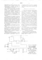 Способ регулирования процесса очистки от примесей возвратного растворителя (патент 694520)
