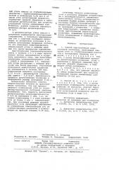 Способ приготовления водоугольнойсуспензии (патент 799800)