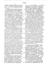 Устройство для амплитудной дискриминации сигналов (патент 492820)