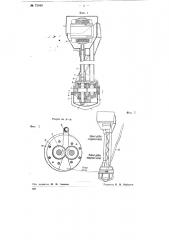 Насос для перекачки известкового теста (патент 75949)