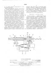 Буровая машина (патент 470605)