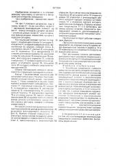 Устройство соединения съемного днища поглощающего аппарата с его корпусом (патент 1671504)