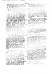 Устройство контроля намагниченности постоянных магнитов (патент 1252745)