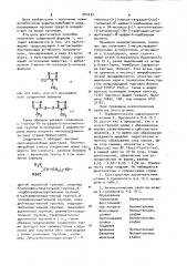 Способ получения 7-(5-амино-5-карбоксивалерамидо)-7-метокси- 3-(1-метил-1н-тетразол-5-ил)тиометил- @ -цефем-4-карбоновой кислоты или ее солей со щелочными металлами (патент 904533)