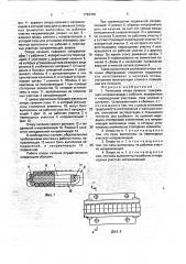 Роликовая опора качения (патент 1784769)