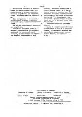 Устройство для перемешивания к варочным емкостям с крышками (патент 1156630)