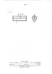 Коаксиальный резонатор (патент 196134)