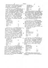 Состав для проклейки волокнистых материалов (патент 1096320)