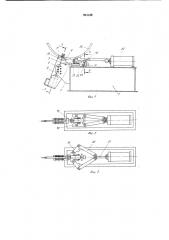 Устройство для сборки кольцевых заготовок под сварку (патент 941138)