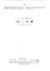 Устройство для деполяризации электроэлектретов (патент 177566)