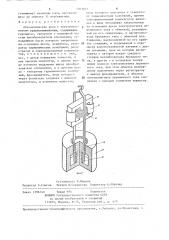 Автоматические весы с электромагнитным уравновешиванием (патент 1303837)