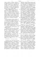 Устройство для вычисления быстрого преобразования фурье с основанием 3 (патент 1302292)