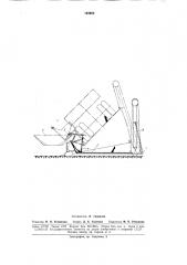 Буртоукладочная машина (патент 163952)