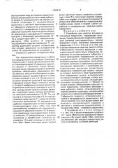 Устройство для намотки катушек на кольцевые сердечники (патент 1665419)