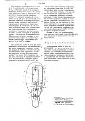 Газоразрядная лампа (патент 691960)