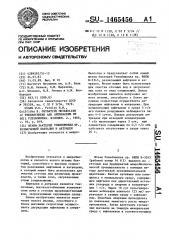 Штамм бактерий рsеudомоnаs sp.,разлагающий нафталин и антрацен (патент 1465456)