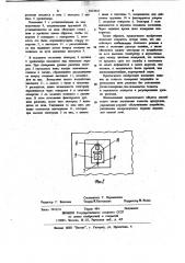 Плавильная ванная печь (патент 1013422)