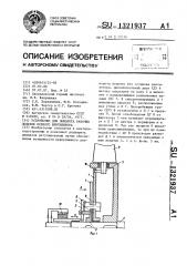 Устройство для поворота рабочих лопаток осевого вентилятора (патент 1321937)