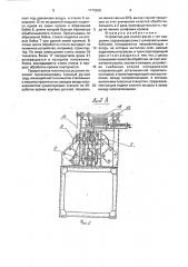 Устройство для снятия фасок с тел вращения (патент 1773688)