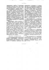 Репродукционный фотографический аппарат (патент 36164)