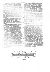 Преобразователь энергии (патент 1344962)