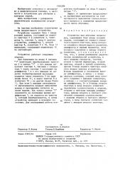 Устройство для обучения операторов (патент 1363288)