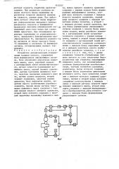 Устройство автоматической стабилизации толщины проката (патент 1632537)