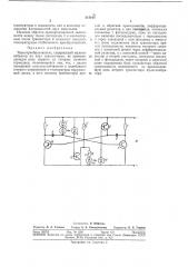 Термопреобразователь (патент 315163)