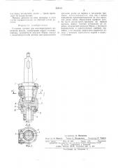 Резцовая головка для многопроходного нарезания резьбы (патент 515604)